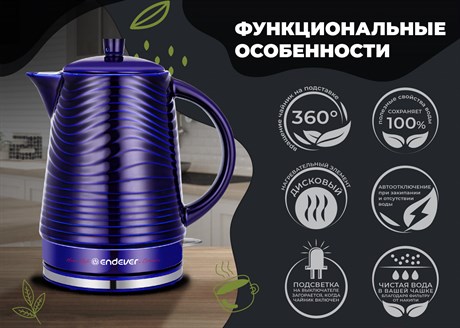 фото: Электрический чайник Endever KR-470C