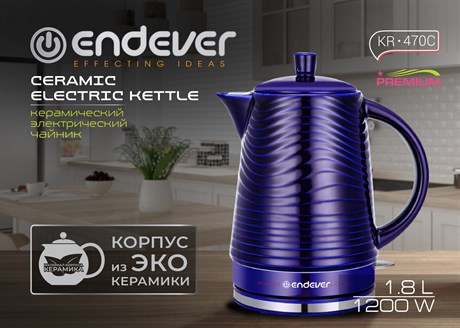 фото: Электрический чайник Endever KR-470C
