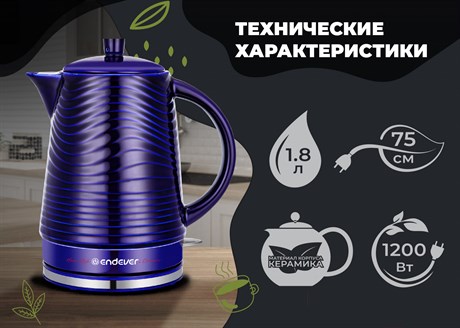 фото: Электрический чайник Endever KR-470C
