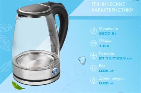 фото: Электрический чайник Endever KR-345G