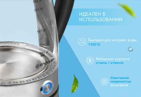 фото: Электрический чайник Endever KR-345G