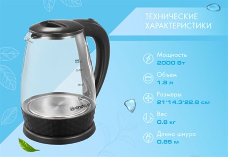 фото: Электрический чайник Endever KR-337G