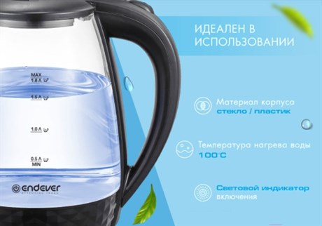 фото: Электрический чайник Endever KR-337G