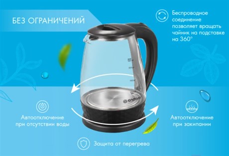 фото: Электрический чайник Endever KR-337G