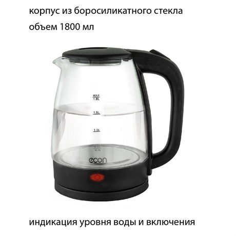 фото: Электрический чайник Econ ECO-1825KE