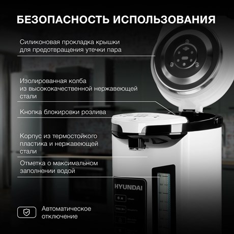 фото: Термопот Hyundai HYTP-4850