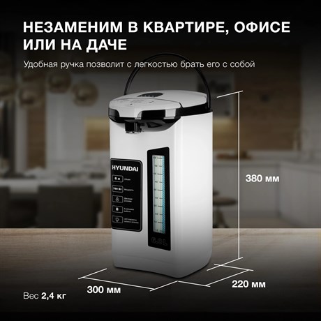 фото: Термопот Hyundai HYTP-4850
