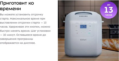 фото: Хлебопечка Kitfort KT-312