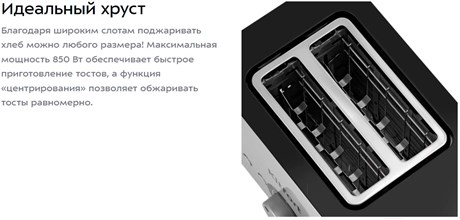 фото: Тостер Kitfort KT-6210