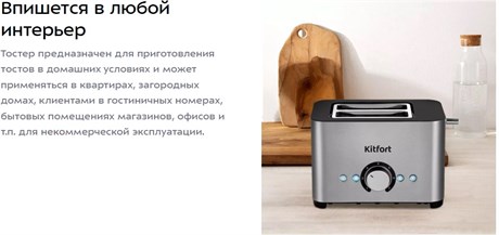 фото: Тостер Kitfort KT-6210