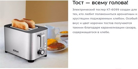 фото: Тостер Kitfort KT-6099