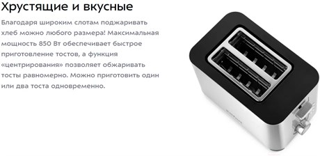 фото: Тостер Kitfort KT-6099