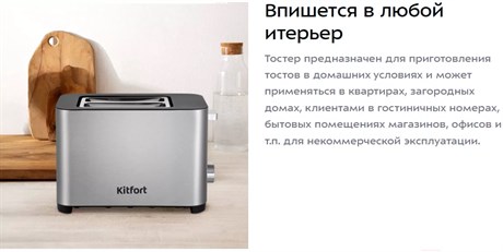 фото: Тостер Kitfort KT-6099