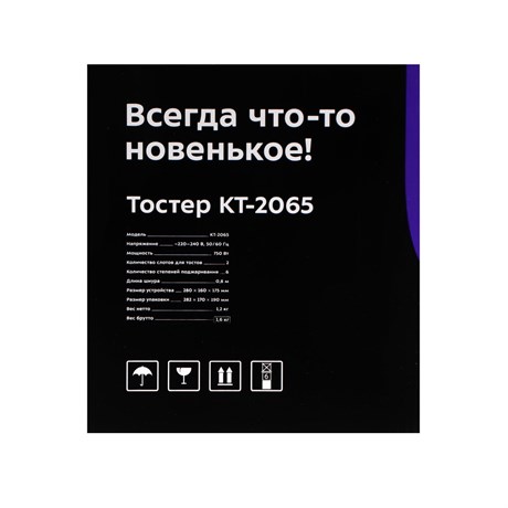фото: Тостер Kitfort KT-2065