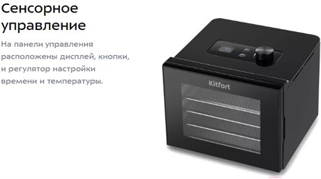 фото: Сушилка для овощей Kitfort KT-1946