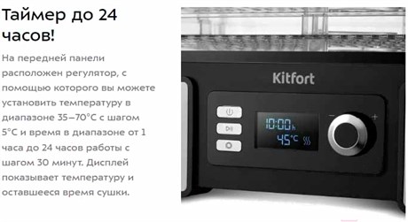 фото: Сушилка для овощей Kitfort KT-1957