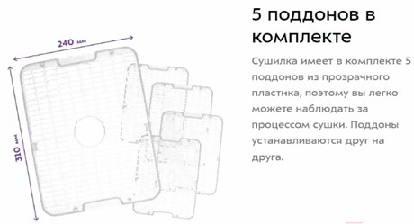 фото: Сушилка для овощей Kitfort KT-1957