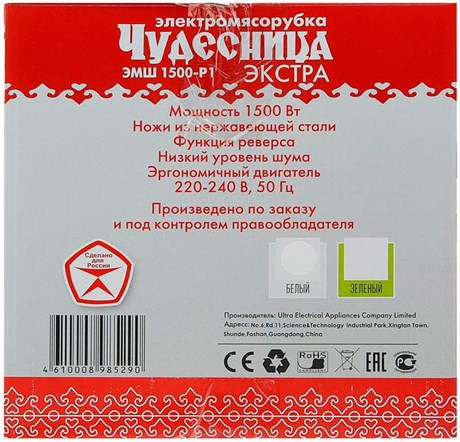 фото: Мясорубка Чудесница Экстра ЭМШ 1500-Р1