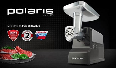 фото: Мясорубка Polaris PMG 2585A