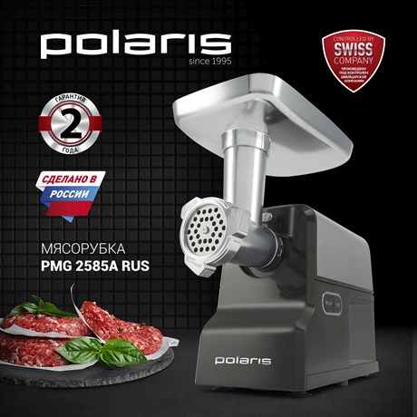 фото: Мясорубка Polaris PMG 2585A