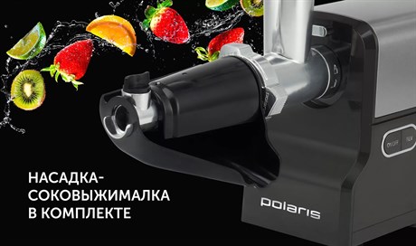 фото: Мясорубка Polaris PMG 2585A