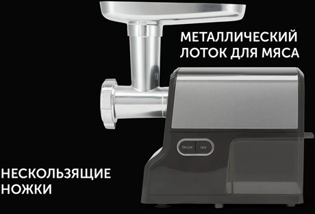 фото: Мясорубка Polaris PMG 2585A