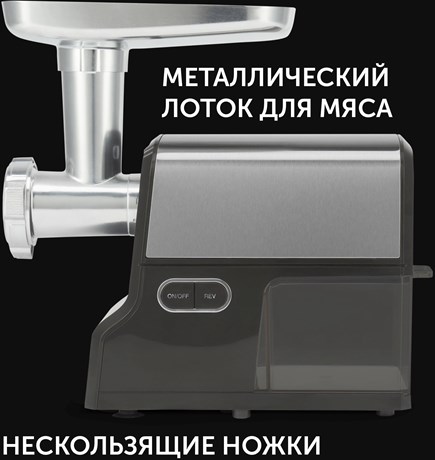 фото: Мясорубка Polaris PMG 2585A