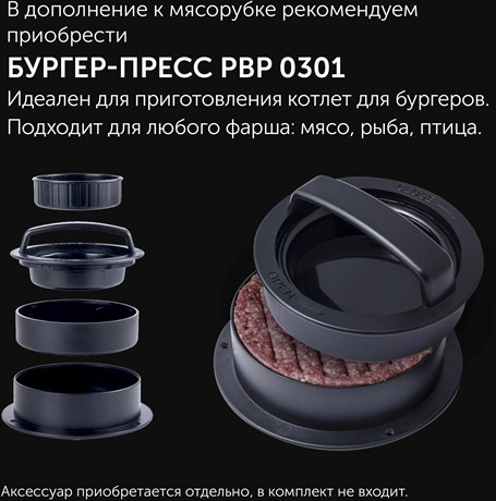 фото: Мясорубка Polaris PMG 2585A