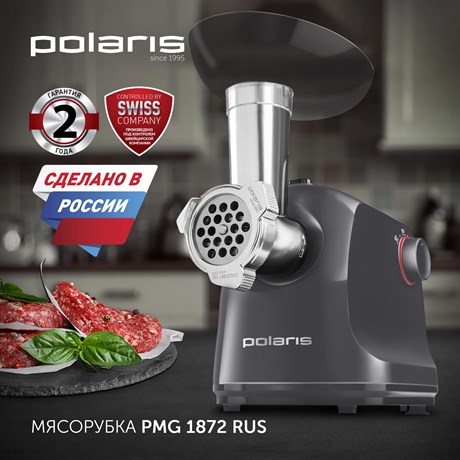 фото: Мясорубка Polaris PMG-1872 серый