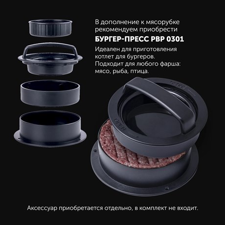 фото: Мясорубка Polaris PMG-1872 серый