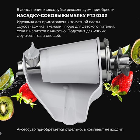 фото: Мясорубка Polaris PMG-1872 серый
