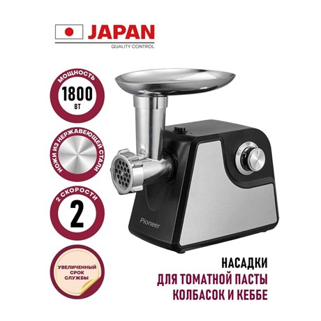 фото: Мясорубка Pioneer MG104