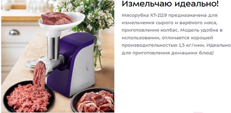 фото: Мясорубка Kitfort KT-2119