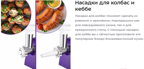 фото: Мясорубка Kitfort KT-2119