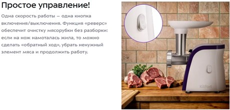 фото: Мясорубка Kitfort KT-2119