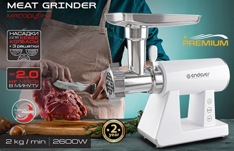 фото: Мясорубка Endever Sigma-111
