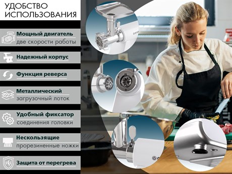 фото: Мясорубка Endever Sigma-111