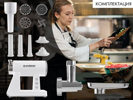 фото: Мясорубка Endever Sigma-111