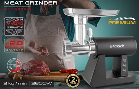 фото: Мясорубка Endever Sigma-110