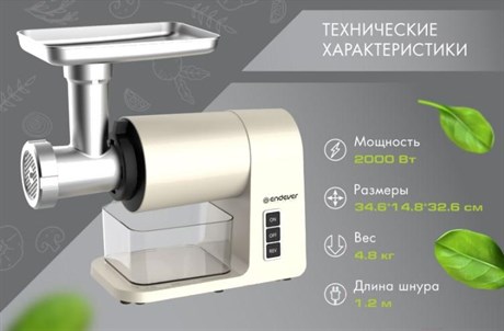 фото: Мясорубка Endever Sigma-106