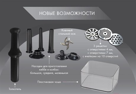 фото: Мясорубка Endever Sigma-106
