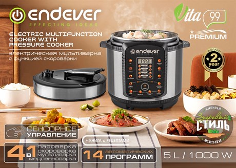 фото: Мультиварка Endever Vita-99