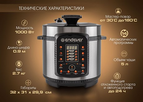 фото: Мультиварка Endever Vita-99