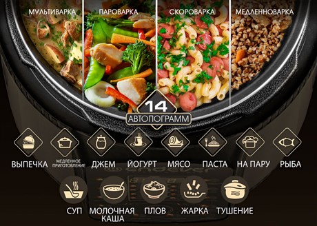 фото: Мультиварка Endever Vita-99