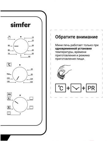 фото: Минипечь Simfer M4211
