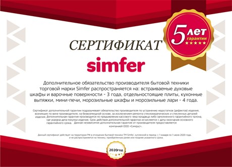фото: Минипечь Simfer M3541