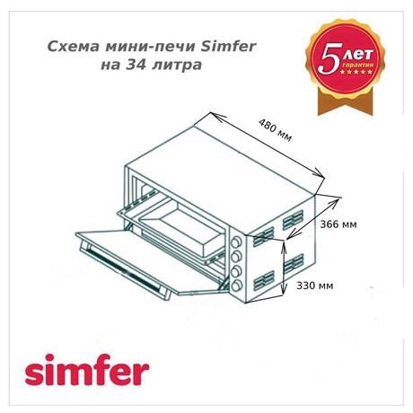 фото: Минипечь Simfer M3420