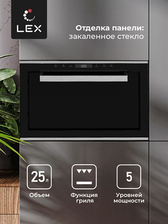 фото: Микроволновая печь LEX BIMO 25.03 Inox