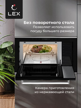 фото: Микроволновая печь LEX BIMO 25.03 Inox