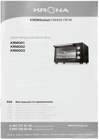 фото: Минипечь Krona Ofen 28 BL